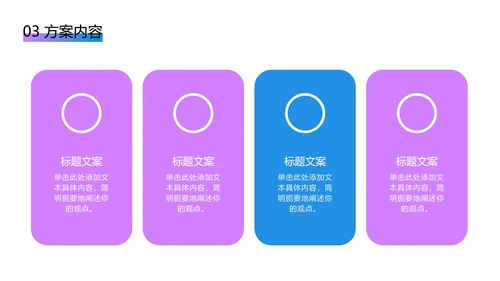 奥运彩色运动员剪影PPT模板