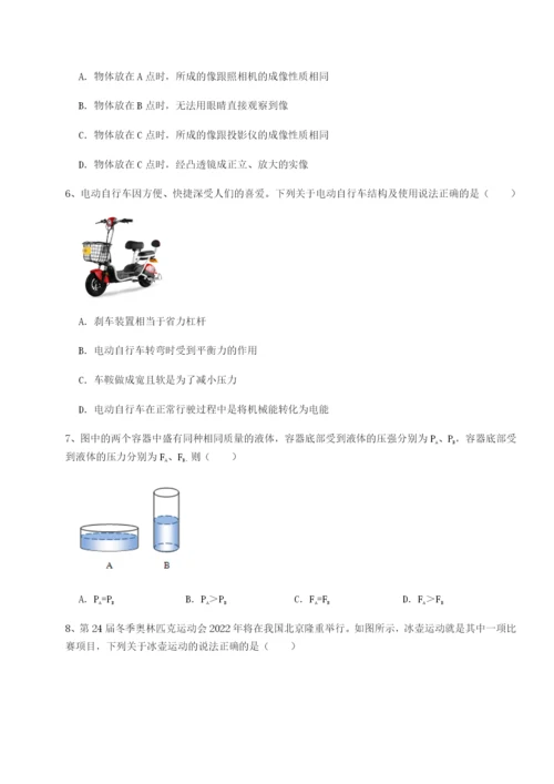 专题对点练习广西南宁市第八中学物理八年级下册期末考试难点解析试题（含答案解析）.docx