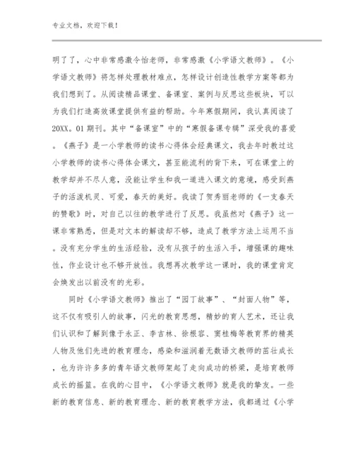 教师研修心得体会优选例文21篇文档合集.docx