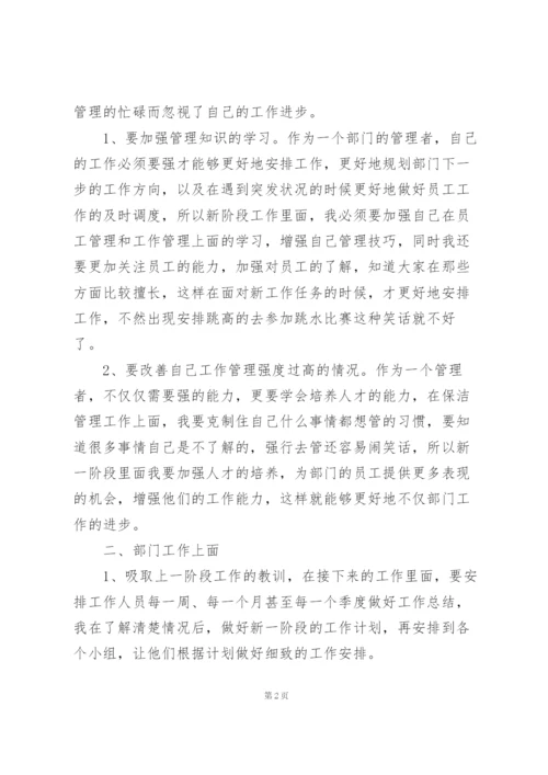 家政公司文员个人工作总结.docx