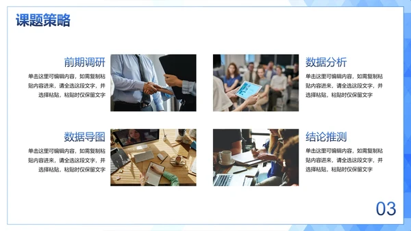 极简白底几何形状多边形背景渐变研究课题报告PPT
