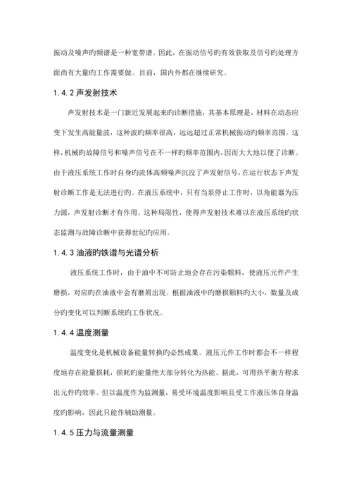 重庆大学本科毕业设计开题报告.docx