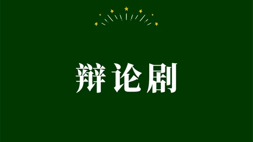 绿色黑板手绘开学快闪PPT课件开学第一课开学