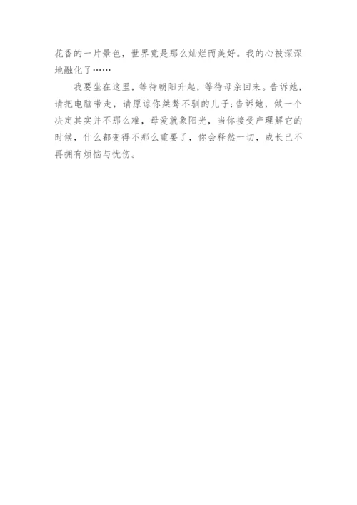 成长高三议论文800字范文.docx