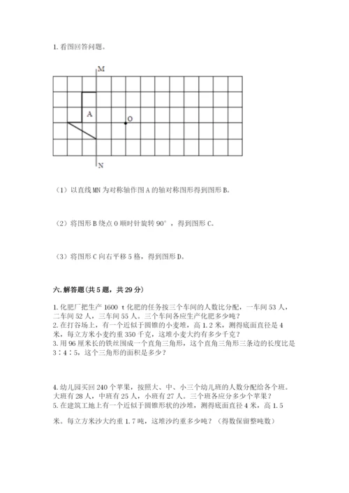 北师大版六年级下册数学期末测试卷【能力提升】.docx