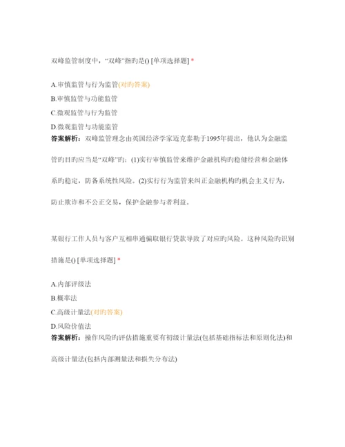 2023年高级经济师真题.docx