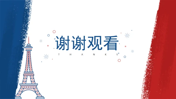 法国大革命和拿破仑帝国法兰西通用PPT模板
