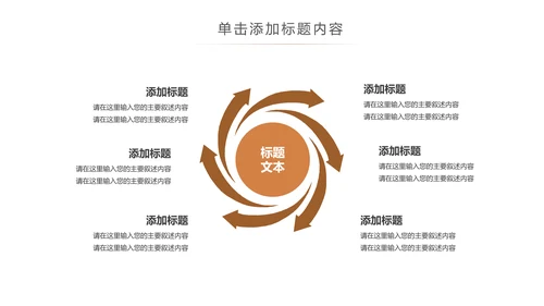 休闲美食美味坚果干果宣传画册PPT模板