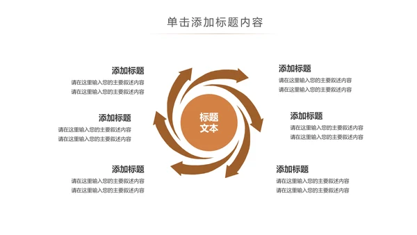 休闲美食美味坚果干果宣传画册PPT模板