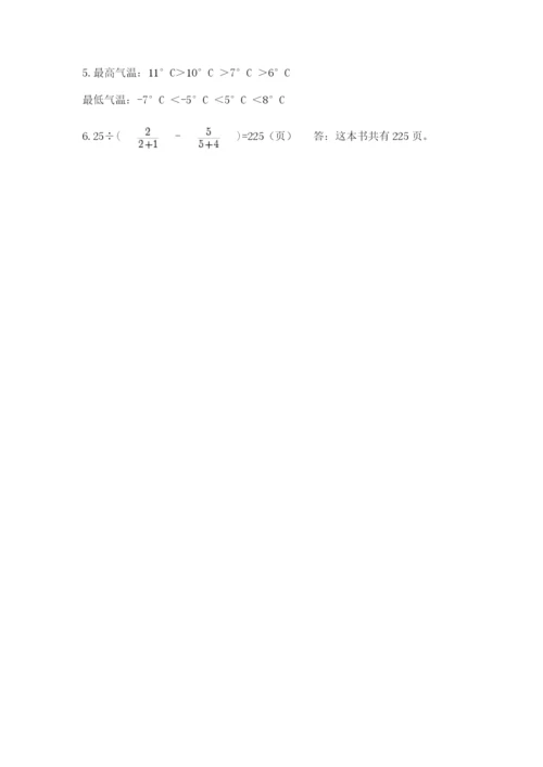 最新版贵州省贵阳市小升初数学试卷精品【夺分金卷】.docx