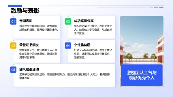 蓝色扁平风学生会部门工作述职PPT模板