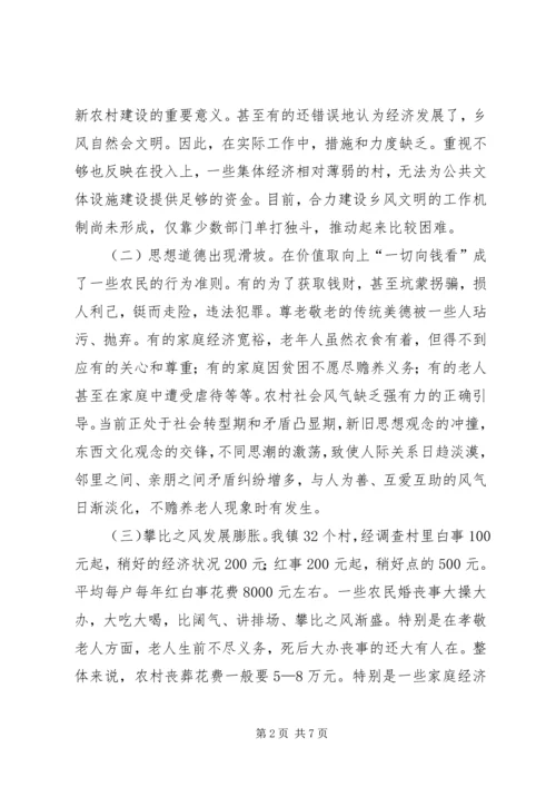 白石镇中学实验室建设汇报材料 (2).docx