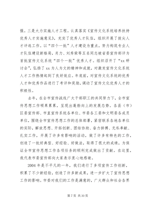 区委宣传部长在区妇联组织培训会议上的讲话 (5).docx