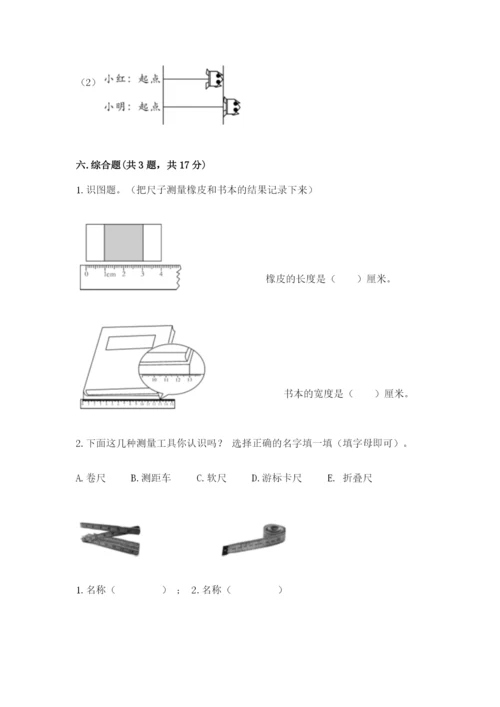 教科版一年级上册科学期末测试卷（重点班）.docx