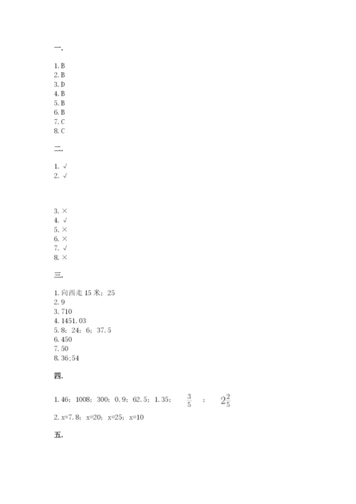 黑龙江【小升初】2023年小升初数学试卷含答案（a卷）.docx