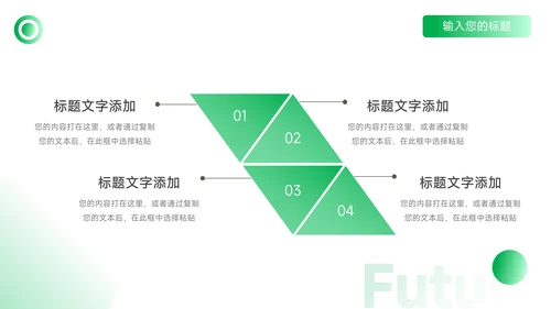 绿色时尚金融行业汇报PPT模板