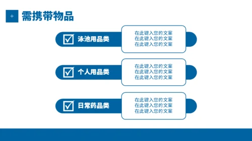 酒店业旅游度假通用PPT模板