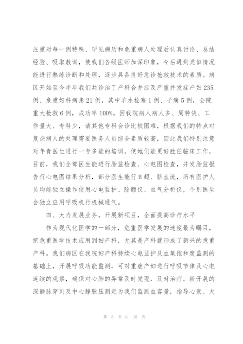 科主任年度个人总结5篇.docx