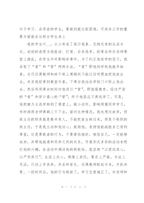 年度德育工作个人总结.docx