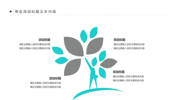 水彩慈善爱心公益爱心奉献关爱儿童PPT模板