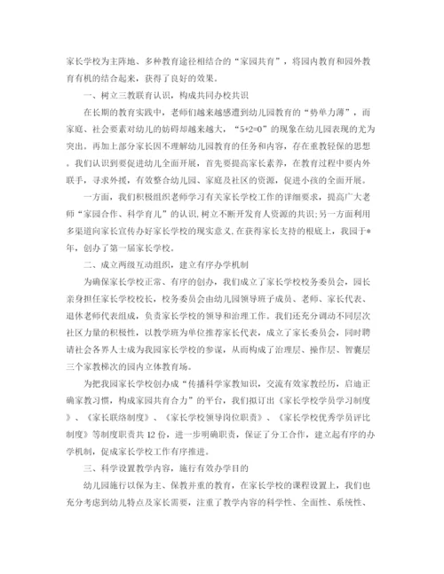 精编之年度工作参考总结幼儿园教师德育年度工作参考总结范文.docx