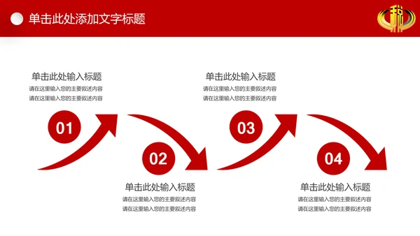 国税务局国税地税税收震撼PPT模板