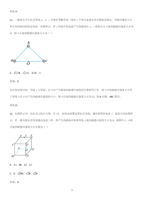 通用版带答案高中物理必修三第十三章电磁感应与电磁波初步微公式版重点知识点大全.docx
