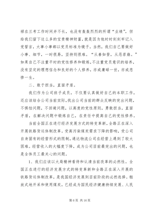 党课思想汇报：增强思想觉悟提高服务意识.docx