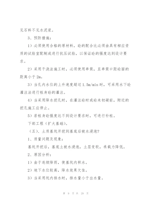 桥梁工程实习工作总结参考范文大全.docx