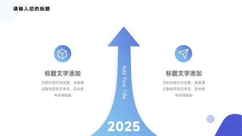 简约蓝色大气网络信息安全PPT模板