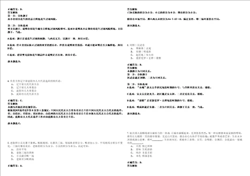 北林事业编2023年招聘考前名师押题卷肆3套带答案详解