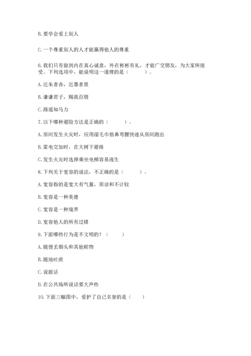 六年级下册道德与法治期末测试卷附参考答案（培优b卷）.docx