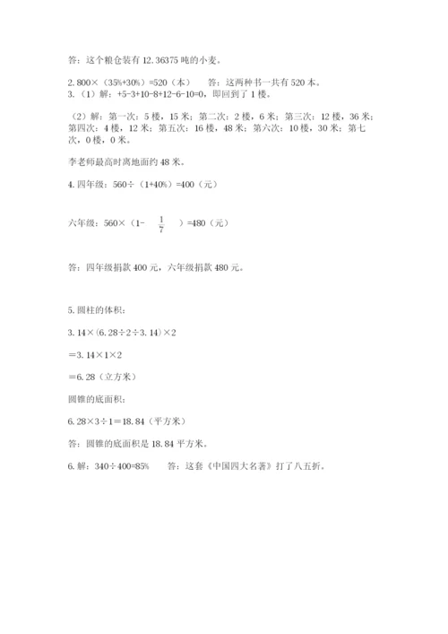 呈贡县六年级下册数学期末测试卷（夺分金卷）.docx