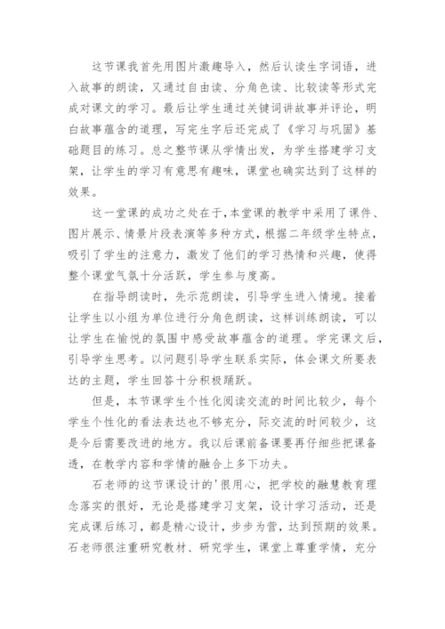 小马过河教学反思简短.docx