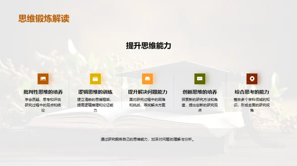 论文之旅