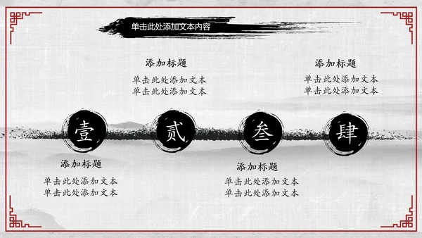 天道酬勤国学文化中国风动态PPT模板