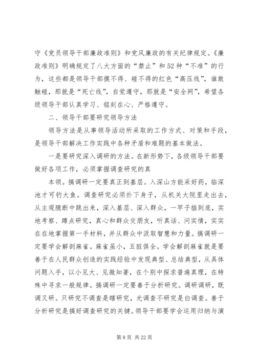 学习吉炳轩书记讲党课心得体会 (3).docx