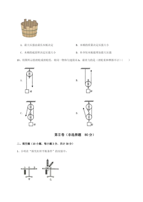 小卷练透广西南宁市第八中学物理八年级下册期末考试专项测评练习题（含答案解析）.docx