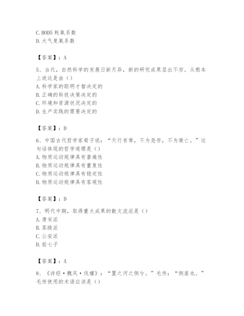 2024年国家电网招聘之文学哲学类题库精品（名校卷）.docx