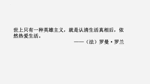 14 诗词三首《行路难（其一）》课件
