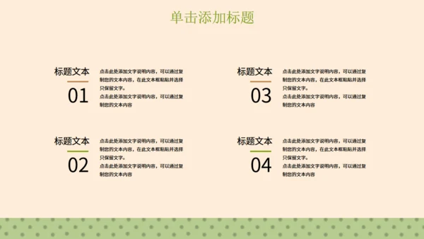 小学生幼儿园小朋友们开学安全教育通用PPT模板