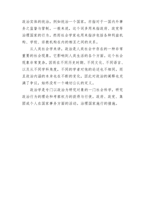 政治表现怎么写.docx