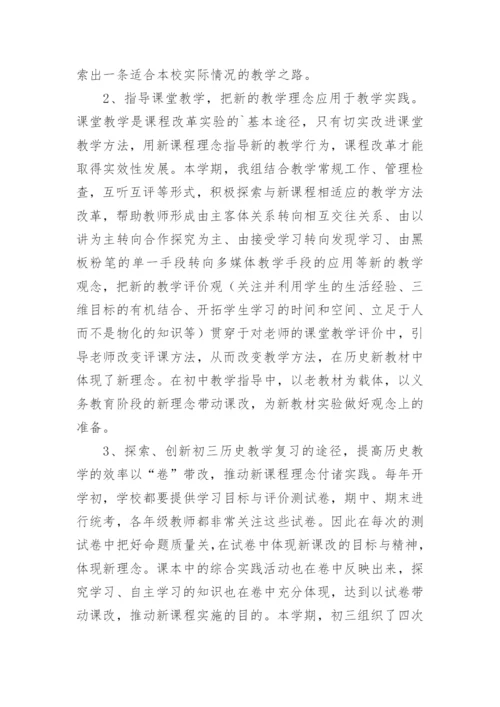 第二学期综合教研组工作总结.docx