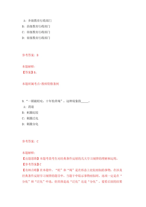 江苏扬州市高邮市公开招聘事业单位人员96人强化训练卷（第0版）
