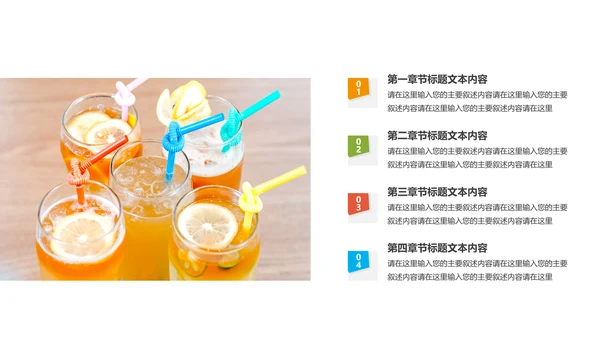 夏日鲜榨果汁水果奶茶饮料招商动态PPT模板