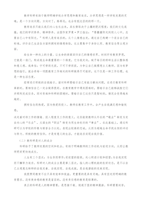 研究自我：一个草根教师的文化自觉.docx