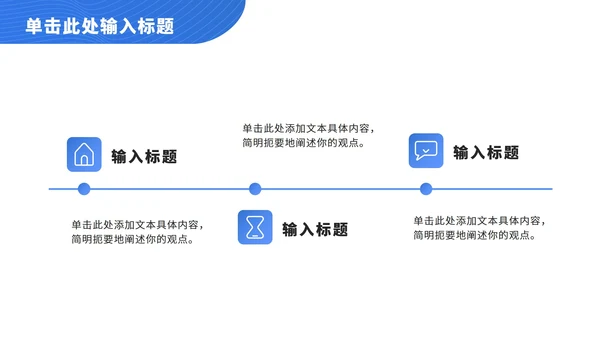 蓝色科技线条总结汇报ppt模板