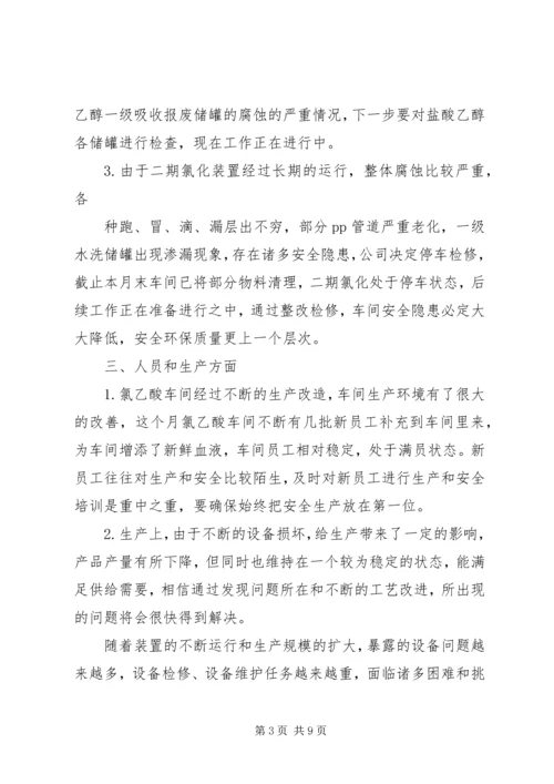 二月份工作总结.docx