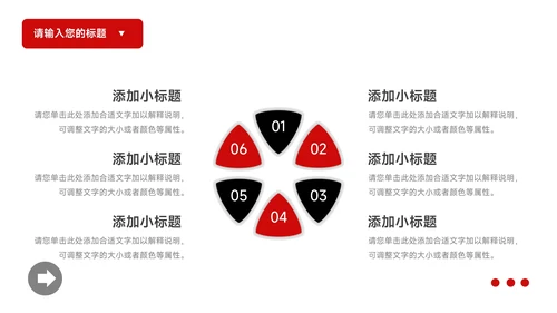 红色欧美极简公司宣传策划PPT模板