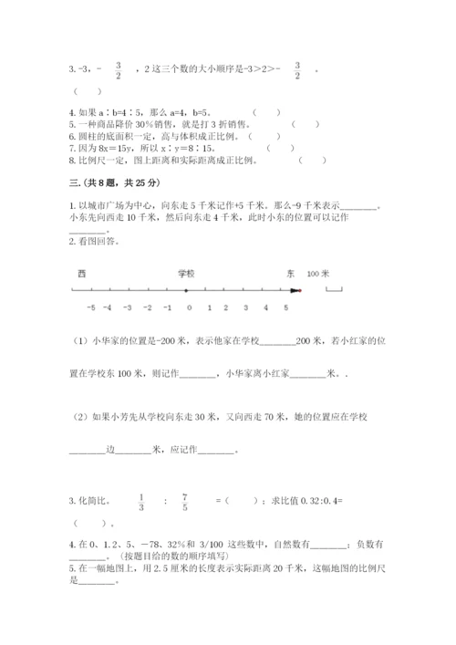 人教版六年级数学下学期期末测试题【综合卷】.docx